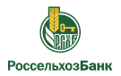 Банк Россельхозбанк в Новом Торьяле