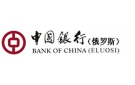 Банк Банк Китая (Элос) в Новом Торьяле